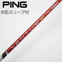【中古】フジクラ VENTUS VENTUS TR RED(VELOCOREあり) ドライバー用_スリーブ付 VENTUS TR RED 6(VELOCOREあ...
