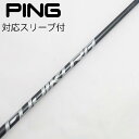 【中古】ピン PING ピン 純正シャフト1 ドライバー用_スリーブ付 SPEEDER NX GREY 40 【ピン用】Cランク フレックス設定無