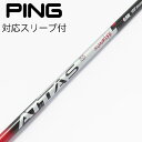 【中古】UST マミヤ ATTAS ATTAS RX SUNRISE RED ATTAS RX SUNRISE RED 6 Cランク フレックスSR