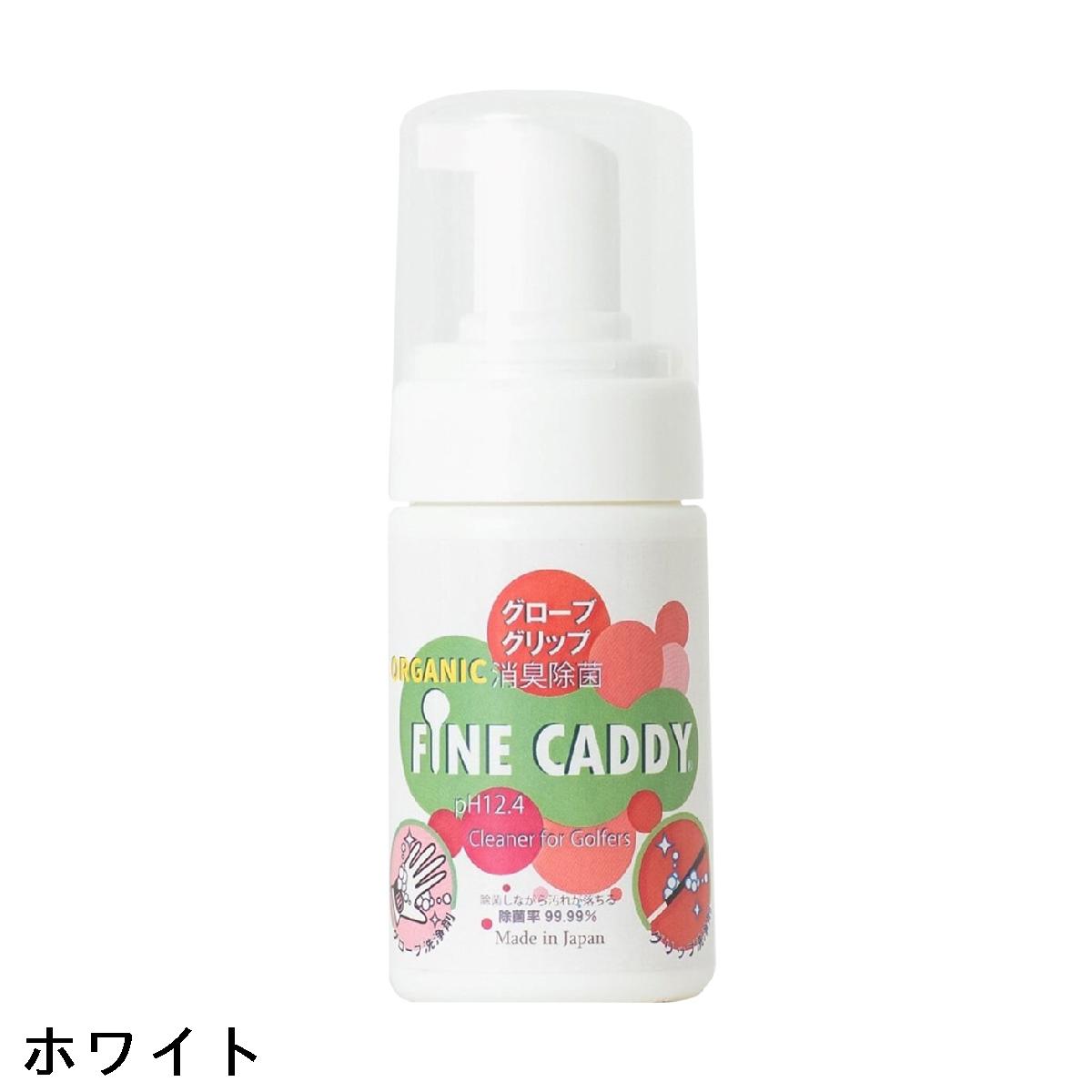 フィーネキャディ グリップ＆グローブ泡クリーナー