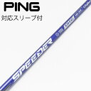 【中古】フジクラ Speeder Speeder NX VIOLET ドライバー用_スリーブ付 Speeder NX VIOLET 40 【ピン用】Bランク フ...
