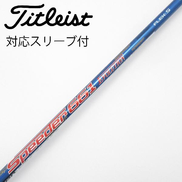 楽天市場】スピーダー エボリューション 661 ts ツアースペック