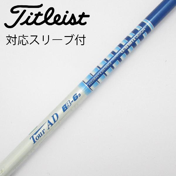 Tour AD BB-6x ゴルフシャフト テーラーメイドスリーブおまけ 楽天市場】Tour AD BB-6(シャフト|クラブ用パーツ):クラブ