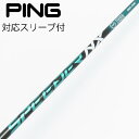 【中古】フジクラ Speeder Speeder NX GREEN ドライバー用_スリーブ付 Speeder NX GREEN 50 Cランク フレックスSR