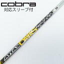 【中古】UST マミヤ ATTAS ATTAS DAAAS ドライバー用_スリーブ付 ATTAS DAAAS 5 【コブラ用】CDランク フレックスS