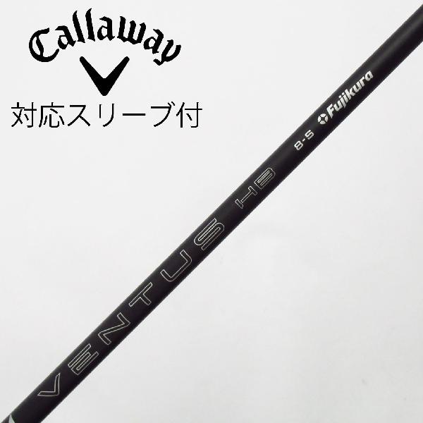 【中古】フジクラ　FUJIKURA　フジクラ シャフト ユーティリティ用_スリーブ付 VENTUS BLACK HB 8(2025)　【キャロウェイゴルフ用】Cランク　フレックスS