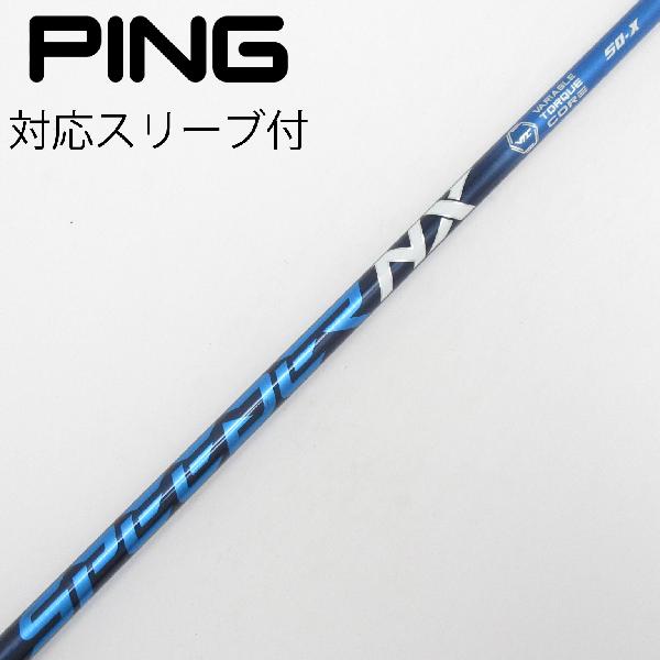 楽天市場】ping ドライバー シャフトxの通販