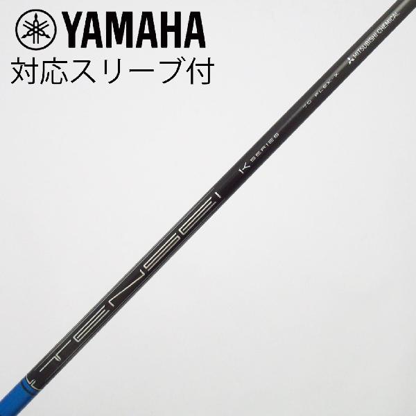 【中古】三菱ケミカル　TENSEI　TENSEI Pro Blue 1K ドライバー用_スリーブ付 TENSEI Pro Blue 1K 70　【ヤマハ用】Cランク　フレックスX