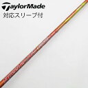 【中古】フジクラ Speeder Speeder EVOLUTION II ドライバー用_スリーブ付 Speeder 569 EVOLUTION II 【テーラ...