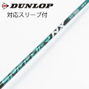 【中古】フジクラ Speeder Speeder NX GREEN ドライバー用_スリーブ付 Speeder NX GREEN 50 【ダンロップ用】Cランク ...