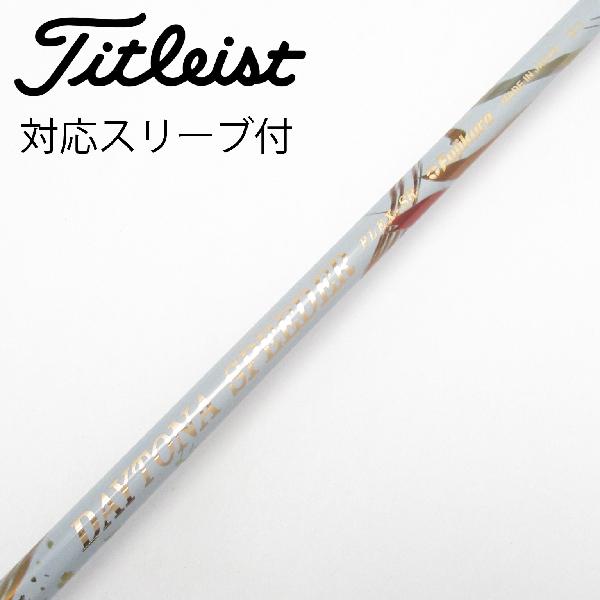 楽天市場】フジクラ デイトナ スピーダーl sの通販