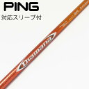 【中古】三菱ケミカル Diamana Diamana RF ドライバー用_スリーブ付 Diamana RF50 【ピン用】Cランク フレックスSR
