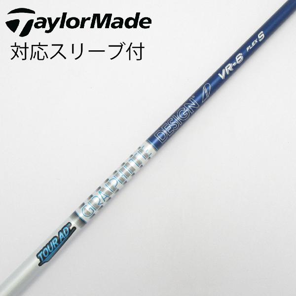 商品説明シャフトTour AD VR-6ロフト-フレックスS左右-長さ44重量(g)-バランス-程度Cヘッドカバー-付属品無グリップ-グリップ程度汚れ・消耗在庫店舗港北ニュータウン店備考ヘッド装着時長さ：プラス1インチ〜1.5インチ。対応ヘッド：Qi4Dシリーズ/Qi35/Qi10/STEALTH 2/STEALTH/SIM2/SIM/M5/M6/M3/M4/M1/M2。出荷予定時期通常2日後に出荷商品の程度についてA使用感の無い状態（未使用品含む）B傷の少ない状態C表面の擦れや傷がある状態D目立つ傷や擦れがある状態／レンズに小傷あり（距離測定器）E全体的に傷が多い状態／レンズに傷あり（距離測定器）注意事項・注文手続き完了後の内容変更・キャンセル・交換・返品はお受けできません。あらかじめご了承ください。・ゴルフガレージ店頭でも販売しておりますので、タイミングによっては店頭完売によりご用意できない場合もございます。・重量・バランスについては弊社実測値です。・長さは、メーカーによって測定方法が異なるため、シャフト改造の痕跡が認められない場合、実測値が近似値であればメーカー公表値を表示しています。※アイアンセットの場合は、主に5番アイアンの長さを表示しています。中古