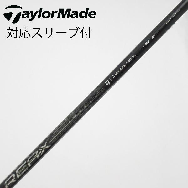 【中古】テーラーメイド　Taylor Made　テーラーメイド 純正シャフト フェアウェイウッド用_スリーブ付 REAX 65　【テーラーメイド用】Cランク　フレックスS
