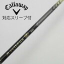 【中古】トライファス バシレウス バシレウス シャフト ドライバー用_スリーブ付 BASILEUS Spada 60 【キャロウェイゴルフ用】Dランク フレック...