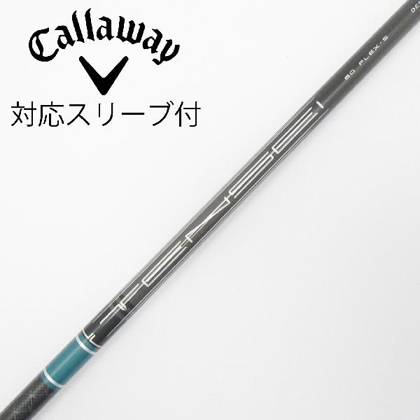 【中古】キャロウェイゴルフ　Callaway Golf　純正シャフト ドライバー用_スリーブ付 TENSEI GREEN 60 for Callaway　【キャロウェイゴルフ用】Cランク　フレックスS