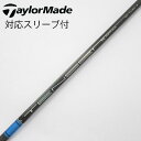 【中古】三菱ケミカル TENSEI TENSEI Pro Blue 1K ドライバー用_スリーブ付 TENSEI Pro Blue 1K 60 【テーラーメイド...