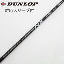 【中古】フジクラ Speeder Speeder NX BLACK ドライバー用_スリーブ付 Speeder NX BLACK 50 【ダンロップ用】Cランク ...
