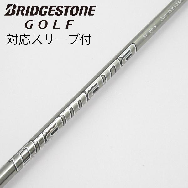 【中古】三菱ケミカル　Diamana　Diamana GT ドライバー用_スリーブ付 Diamana GT 60　【ブリヂストン用】Bランク　フレックスS