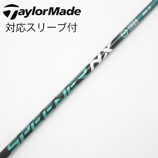 【中古】フジクラ　Speeder　Speeder NX GREEN ドライバー用_スリーブ付 Speeder NX GREEN 60　【テーラーメイド用】Bランク　フレックスS