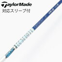 【中古】グラファイトデザイン Tour AD Tour AD VR ドライバー用_スリーブ付 Tour AD VR-6 【テーラーメイド用】Cランク フレックス...