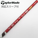 【中古】フジクラ VENTUS VENTUS TR RED(VELOCOREあり) ドライバー用_スリーブ付 VENTUS TR RED 5(VELOCOREあ...