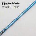 【中古】グラファイトデザイン Tour AD Tour AD UB ドライバー用_スリーブ付 Tour AD UB 6 【テーラーメイド用】Cランク フレックス...