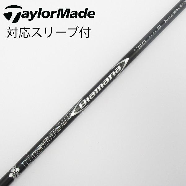 商品説明シャフトDiamana DF 60ロフト-フレックスS左右-長さ44重量(g)-バランス-程度CDヘッドカバー-付属品無グリップ-グリップ程度やや汚れ在庫店舗港北ニュータウン店備考ヘッド装着時長さ：プラス1インチ〜1.5インチ。対応ヘッド：Qi4Dシリーズ/Qi35/Qi10/STEALTH 2/STEALTH/SIM2/SIM/M5/M6/M3/M4/M1/M2。スリーブ塗装剥がれ有。シャフトに傷、塗装剥がれ有。出荷予定時期通常2日後に出荷商品の程度についてA使用感の無い状態（未使用品含む）B傷の少ない状態C表面の擦れや傷がある状態D目立つ傷や擦れがある状態／レンズに小傷あり（距離測定器）E全体的に傷が多い状態／レンズに傷あり（距離測定器）注意事項・注文手続き完了後の内容変更・キャンセル・交換・返品はお受けできません。あらかじめご了承ください。・ゴルフガレージ店頭でも販売しておりますので、タイミングによっては店頭完売によりご用意できない場合もございます。・重量・バランスについては弊社実測値です。・長さは、メーカーによって測定方法が異なるため、シャフト改造の痕跡が認められない場合、実測値が近似値であればメーカー公表値を表示しています。※アイアンセットの場合は、主に5番アイアンの長さを表示しています。中古
