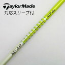 【中古】グラファイトデザイン Tour AD Tour AD MT ドライバー用_スリーブ付 Tour AD MT-8 【テーラーメイド用】Cランク フレックス...