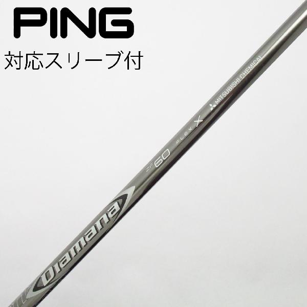 【中古】三菱ケミカル　Diamana　Diamana ZF フェアウェイウッド用_スリーブ付 Diamana ZF60　【ピン用】Cランク　フレックスX