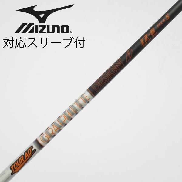 【中古】グラファイトデザイン　Tour AD　Tour AD IZ ドライバー用_スリーブ付 Tour AD IZ-6　【ミズノ用】Cランク　フレックスS