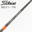 【中古】三菱ケミカル TENSEI TENSEI Pro Orange 1K ドライバー用_スリーブ付 TENSEI Pro Orange 1K 60 【タイト...