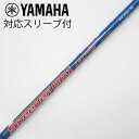 【中古】フジクラ Speeder Speeder EVOLUTION ドライバー用_スリーブ付 Speeder 661 EVOLUTION 【ヤマハ用】Cランク...
