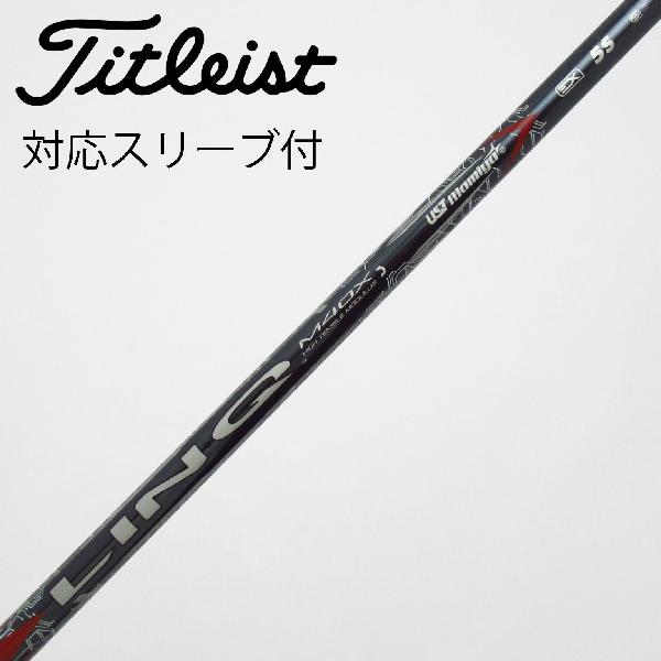 商品説明シャフトLIN-Q RED EX 5ロフト-フレックスS左右-長さ44.25重量(g)-バランス-程度Cヘッドカバー-付属品無グリップ-グリップ程度良在庫店舗新橋銀座口店備考ヘッド装着時長さ：プラス1インチ〜1.5インチ。対応ヘッド：GTシリーズ/TSR/TSi/TS/917D/915D。リシャフト。スリーブ純正外。出荷予定時期通常2日後に出荷商品の程度についてA使用感の無い状態（未使用品含む）B傷の少ない状態C表面の擦れや傷がある状態D目立つ傷や擦れがある状態／レンズに小傷あり（距離測定器）E全体的に傷が多い状態／レンズに傷あり（距離測定器）注意事項・注文手続き完了後の内容変更・キャンセル・交換・返品はお受けできません。あらかじめご了承ください。・ゴルフガレージ店頭でも販売しておりますので、タイミングによっては店頭完売によりご用意できない場合もございます。・重量・バランスについては弊社実測値です。・長さは、メーカーによって測定方法が異なるため、シャフト改造の痕跡が認められない場合、実測値が近似値であればメーカー公表値を表示しています。※アイアンセットの場合は、主に5番アイアンの長さを表示しています。中古