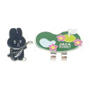 ジャックバニー Jack Bunny!! うさぎクリップマーカー