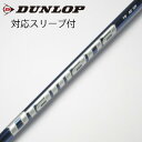 【中古】三菱ケミカル Diamana Diamana TB ドライバー用_スリーブ付 Diamana TB40 【ダンロップ用】CDランク フレックスSR