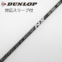 【中古】フジクラ Speeder Speeder NX BLACK ドライバー用_スリーブ付 Speeder NX BLACK 50 【ダンロップ用】Cランク ...