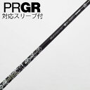 【中古】ソノ他メーカー シャフト ドライバー用_スリーブ付 カーボンシャフト 【プロギア用】Cランク フレックスS
