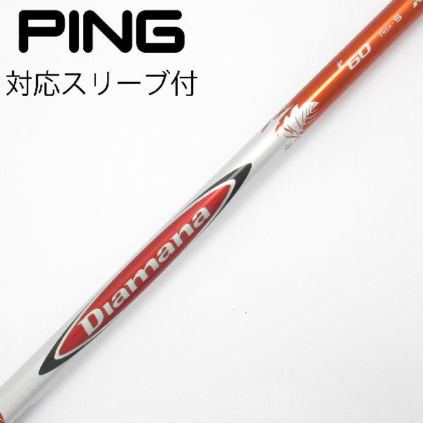 楽天市場】ディアマナ シャフト ピンスリーブ中古の通販
