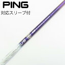 【中古】トライファス バシレウス バシレウス シャフト ドライバー用_スリーブ付 BASILEUS Tri Fiamma 50 【ピン用】Cランク フレックスS