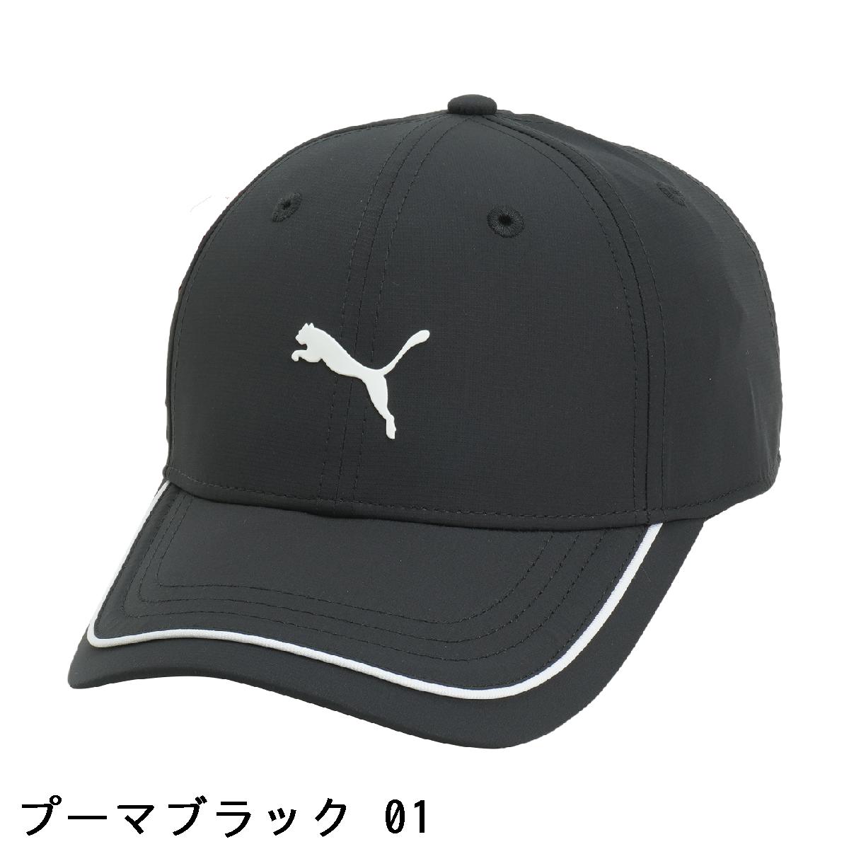 プーマ　PUMA　ブリムラインパフォーマンスキャップ　レディス