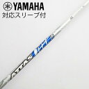 【中古】UST マミヤ ATTAS ATTAS CoooL ドライバー用_スリーブ付 ATTAS COOOL 4 【プロギア用】Cランク フレックスX