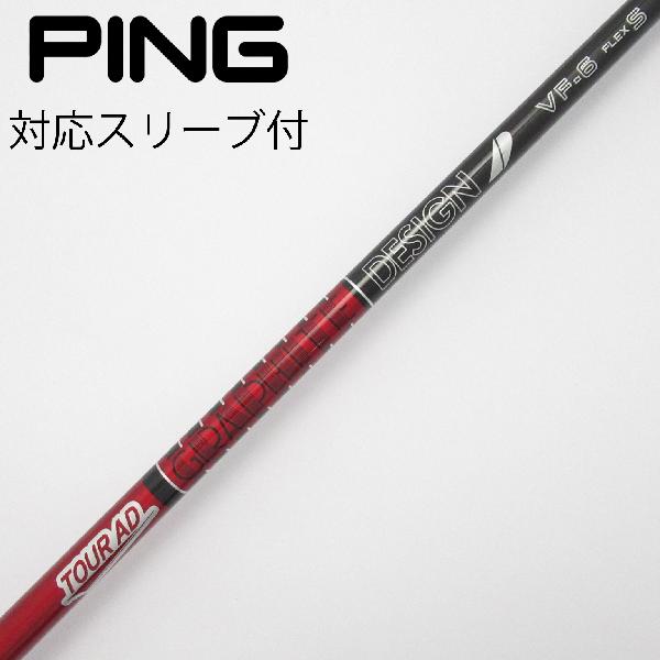 【中古】グラファイトデザイン　Tour AD　Tour AD VF フェアウェイウッド用_スリーブ付 Tour AD VF-6　【ピン用】Cランク　フレックスS