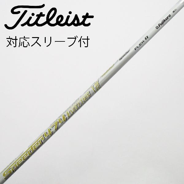 【中古】フジクラ　Speeder　Speeder EVOLUTION VII ドライバー用_スリーブ付 Speeder 474 EVOLUTION VII　【タイトリスト用】Cランク　フレックスR