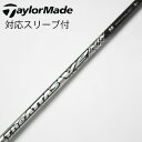 【中古】UST マミヤ ATTAS THE ATTAS V2 ドライバー用_スリーブ付 THE ATTAS V2 5 【テーラーメイド用】CDランク フレックス...