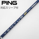 【中古】フジクラ VENTUS VENTUS TR BLUE(VELOCOREあり) ドライバー用_スリーブ付 VENTUS TR BLUE 5(VELOCOR...
