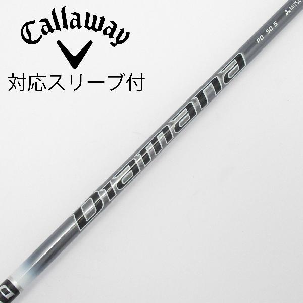 【中古】三菱ケミカル　Diamana　Diamana PD ドライバー用_スリーブ付 Diamana PD 50　【キャロウェイゴルフ用】Cランク　フレックスS