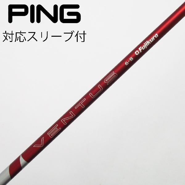 商品説明シャフトVENTUS RED 6(2024)ロフト-フレックスS左右-長さ44重量(g)-バランス-程度Bヘッドカバー-付属品無グリップ-グリップ程度良在庫店舗港北ニュータウン店備考ヘッド装着時長さ：プラス1インチ〜1.5インチ。対応ヘッド：G440シリーズ/G430/G425/G410 。リシャフト。スリーブ純正外。出荷予定時期通常2日後に出荷商品の程度についてA使用感の無い状態（未使用品含む）B傷の少ない状態C表面の擦れや傷がある状態D目立つ傷や擦れがある状態／レンズに小傷あり（距離測定器）E全体的に傷が多い状態／レンズに傷あり（距離測定器）注意事項・注文手続き完了後の内容変更・キャンセル・交換・返品はお受けできません。あらかじめご了承ください。・ゴルフガレージ店頭でも販売しておりますので、タイミングによっては店頭完売によりご用意できない場合もございます。・重量・バランスについては弊社実測値です。・長さは、メーカーによって測定方法が異なるため、シャフト改造の痕跡が認められない場合、実測値が近似値であればメーカー公表値を表示しています。※アイアンセットの場合は、主に5番アイアンの長さを表示しています。中古