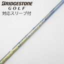 【中古】フジクラ Speeder Speeder EVOLUTION V ドライバー用_スリーブ付 Speeder 661 EVOLUTION V 【ブリヂスト...