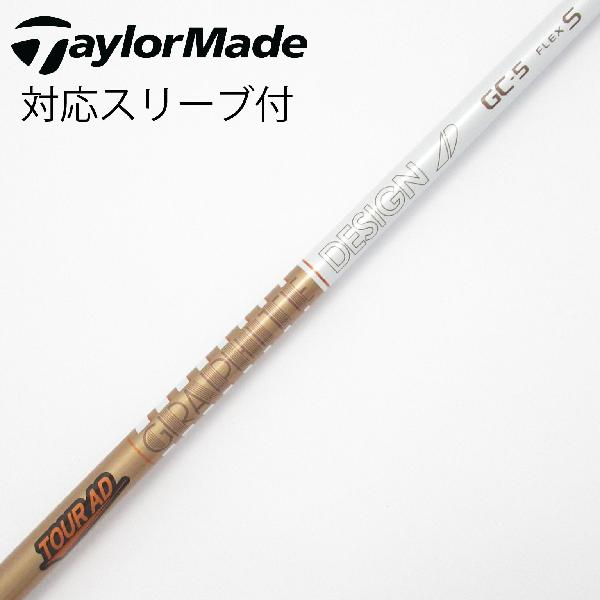 【中古】グラファイトデザイン　Tour AD　Tour AD GC ドライバー用_スリーブ付 Tour AD GC-5　【テーラーメイド用】CDランク　フレックスS